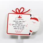 방수 크리스마스 스티커 산타 선물 축하 답례 어린이집 이름 네임 20x18cm - 1개 : 도트앤라인