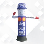 흔들팔 스카이댄스 에어간판 손흔드는간판 전국제작 하랑기획 : 하랑기획 에어간판