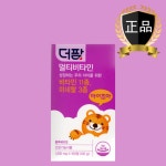 [약국정품] 멀티비타민 더팜 아이조아 멀티비타민 츄어블 100정 블루베리맛 : 헬로굿팜