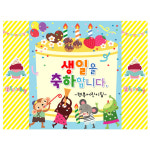 생일현수막 어린이집 유치원 생일 축하 파티 잔치 포토존 현수막 플랭카드 디자인 제작95번 : 키즈나래디자인