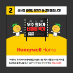 하니웰 온도조절기 DT100-S 지역난방 온도조절기 보상판매 : 경기지역난방관리