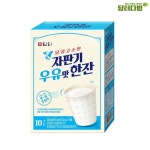 위너스밴딩자판기 | 벤딩밀크 우유 타먹는 밴딩 밀크 탈지 자판기 스틱 액상 분유 : 쇼핑앳홈