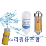 3종 셋트 - 고급형 아로마 샤워필터+여과필터+리필용 아로마필터 (3종 중 선택 - 레몬,라벤더,자스민) : JS-Store