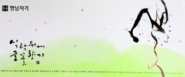 행남자기 사계화 커피잔8P : 청강온라인몰
