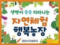 농장팻말-001 푯말 이름표 화단 꾸미기 표찰 수목 나무 꽃이름 작물 : 맑은누리디자인