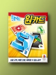 원카드 보드게임 : 코리아보드게임즈