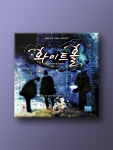 화이트홀 미스터리 보드게임 : 코리아보드게임즈
