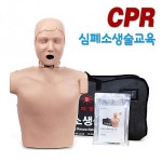 심폐소생술애니 인형 써니 - 단순형 (한국형 심폐소생술 모형) : 메디케어팜