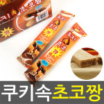 대진유통)뉴쿠키속초코짱/19g/쫀드기/추억의과자/달고나사탕 : 수원 대진유통