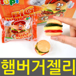 대진유통)빅버거/햄버거젤리/캔디/사탕/초콜릿/간식 : 수원 대진유통