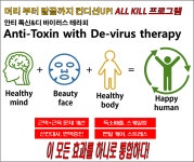 [서래마을 스파휴리재 리미티드에디션]안티톡신&디-바이러스테라피 100min(미세먼지,근막,근육,브레인,스트레스,독소배출,멘탈케어,스케일링)... 