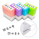 주문제작 의류가로 네임스탬프 : 요즘디자인