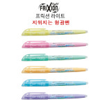 파이롯트 지워지는 형광펜 프릭션 라이트 소프트 SFL-10SL 파스텔형광펜 썼다지웠다하는 : 밀레니엄오피스