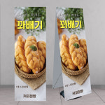 꽈배기 배너 banner-C1227 페트 : 디자인킹