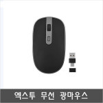MSC-219 C타입 연결방식 컴퓨터 추천 무선 광마우스 : 봉자시대