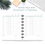 애견 미용 데일리 예약 플래너 A4 A5 - 동물병원 강아지 고양이 미용실 펫샵 : Bellas Planner
