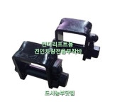 국산 창성테크 언더리프트용 견인차부착바 검정도색 1박스(좌우5조) 렉카차 특수차량 : 도시농부닷컴