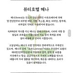 BEAUTY HOTEL(뷰티호텔서동탄파크자이점) | 뷰티호텔 헤나파우더 : 뷰티호텔142서동탄파크자이
