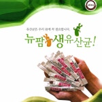 뉴팜 생유산균 40포 변비 숙변 장건강 : 이츠홈