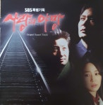 사랑과 야망 (SBS특별기획) - O.S.T [CD] : 제나홀릭