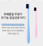 제로웨이스트 극세사 생분해 칫솔 임산부 미세칫솔 10p : 소소자매