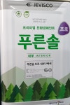 제비스코 푸른솔 프로 내부 17.5L 백색 수성 친환경 : 소문난페인트