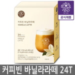 커피빈 바닐라 라떼 24T 커피 믹스 스틱 : 큐마트솔루션