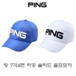 핑 7각4면 타공 솔리드 골프모자 삼양인터내셔날 정품 : SJ골프상사