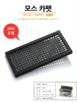 모스카펫 MC-10 낱개판매 모스활착 부세파란드라 수초활착 : 뉴샾