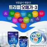 종근당건강 비타민 나이아신 셀렌 아연 엽산 철 트리플오메가3 60캡슐 : 비온더마켓