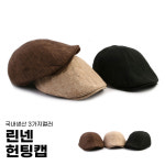 카페 린넨 여름 헌팅캡 주방 식당 유니폼 바리스타 쉐프 카페 음식점 서빙 도리구찌 모자 : 모이다코리아