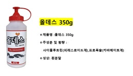 올데스350g 10개 1BOX 지네 노래기 해충퇴치제 공벌레 흥농팜아그로 : 흥농팜아그로