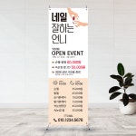 B144 오픈 네일샵배너 : 보니디자인