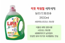 리핏파워젤 일반드럼겸용 3.1L x4개 1박스 : 마트도매물류