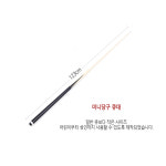 미니 당구 큐대 큐 123cm : 우보익생