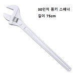 대형스패너 30인치 몽키스패너 : 아마노가와