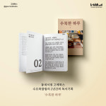 수북한 하루 : 스테레오북스