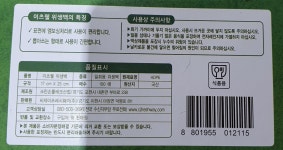 이츠웰 위생백 100매 17cm X 25cm : 이태리멘토
