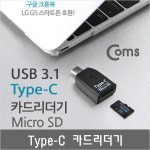 IB364 C타입 to 테블릿PC 갤럭시 노트10 카드리더기 : 봉자시대