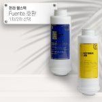 [92] 한라 웰스텍 Fuente [호환] 이온3 이온수기필터 선택 : 옥수스