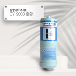 [92] 동양과학쥬피터 CY-9000 호환 이온-2 이온수기필터 : 옥수스