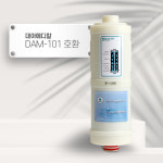 [92] 대아메디칼 DAM-101 [호환] B-1000 이온수기필터 : 옥수스