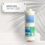 [92] 동양과학 쥬피터 JM-901 [호환] B2 이온수기필터 : 옥수스