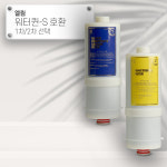 [92] 엘림 워터퀸-S [호환] 바이오닉스 이온수기필터 선택 : 옥수스