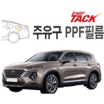 현대 더뉴싼타페 주유구 PPF 이지텍 주유구커버 보호필름 : 오토맥스컴퍼니