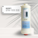 [92] BG의료기 BTM-1000 [호환] B-1000 이온수기필터 : 옥수스