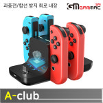닌텐도 스위치 겜맥 NS 멀티 충전독 6 in 1 조이콘 프로콘 충전기 충전거치대 스탠드 : A클럽