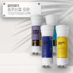 [92] 잠언의료기 춤추는물 [호환] CL 이온수기필터 선택형 : 옥수스
