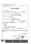 너브내축산 목살  국내산 목심살 돼지고기 목심살500g : 너브내축산