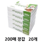 쉐프 위생장갑 200매 1박스(20개) 대용량 업소용 일회용 비닐장갑 식당 주유소 간병 : 동우종합유통